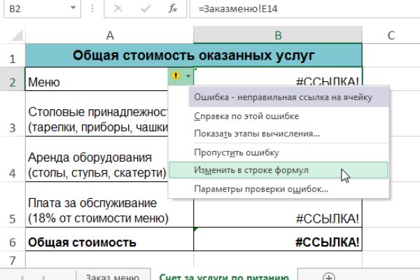 Почему сегодня не работает площадка кракен